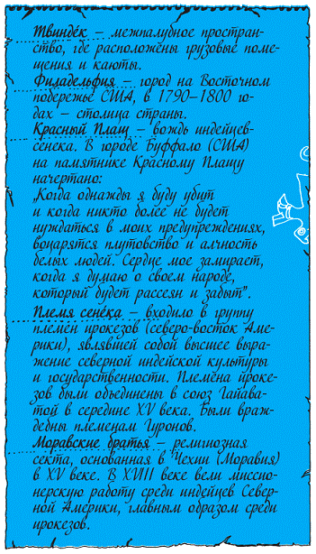 Подарки фей - pic_228.png