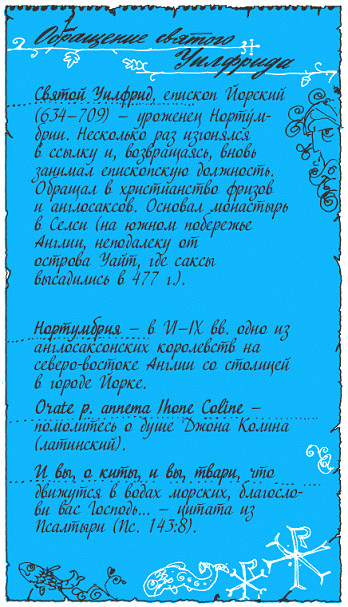 Подарки фей - pic_245.png