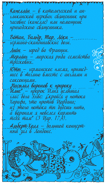 Подарки фей - pic_246.png