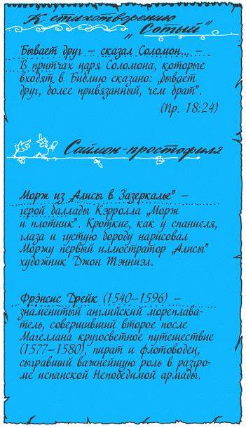 Подарки фей - pic_259.png