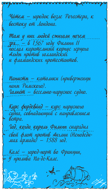 Подарки фей - pic_260.png