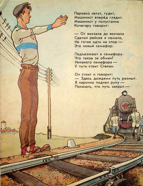 Дядя Стёпа (с илл.) - ds_11.jpg