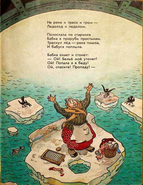 Дядя Стёпа (с илл.) - ds_27.jpg