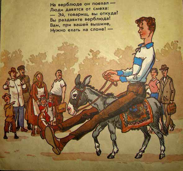 Дядя Стёпа (с илл.) - ds_8.jpg