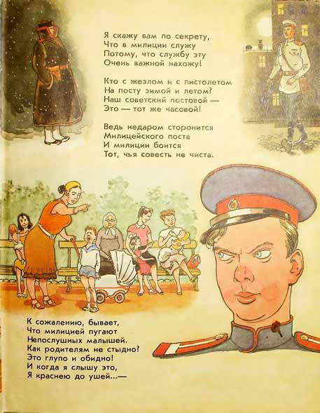 Дядя Стёпа (с илл.) - ds_35.jpg