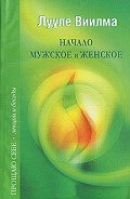 Серия книг Прощаю себе. Лекции и беседы
