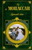 Читать книгу Хозяйка, автор де Мопассан Ги Хозяйка - де Мопассан Ги