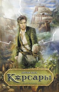 Друзья бога - Слюсаренко Сергей Сергеевич