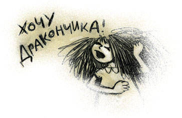 Бука сама боится - buka1.jpg