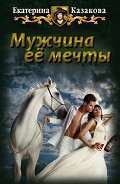 Серия книг Избранная по контракту