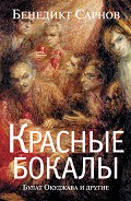 Серия книг Литературные биографии