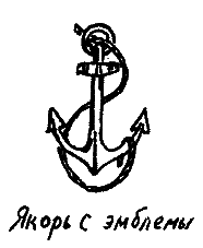 Фрегат Звенящий (сборник) - i_085.png