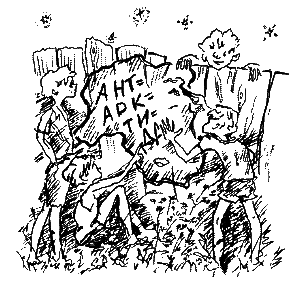 Фрегат Звенящий (сборник) - i_212.png