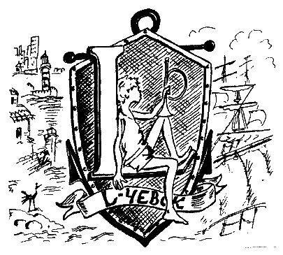 Фрегат Звенящий (сборник) - i_220.png