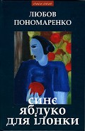 Серия книг Приватна колекція