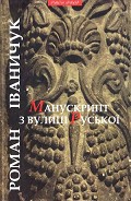 Серия книг Приватна колекція