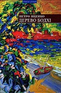 Серия книг Приватна колекція