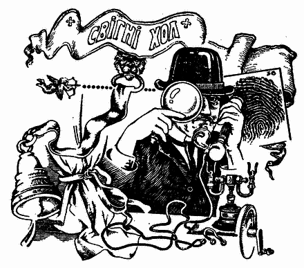 Зневажаючи закон - i_009.png