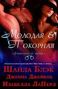 Серия книг Доминанты ее жизни