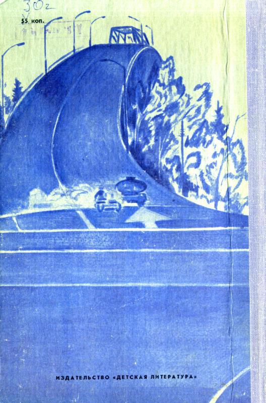 В сутках двадцать четыре часа - img_14.jpeg