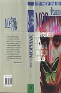 Серия книг Собрание сочинений в трех томах