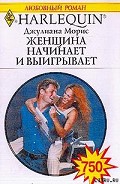 Серия книг Свадебная лихорадка