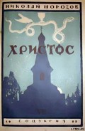 Серия книг История человеческой культуры в естественно-научном освещении