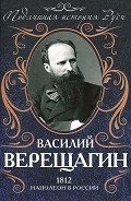 Серия книг Подлинная история Руси