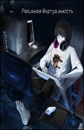 Серия книг Любовь Online