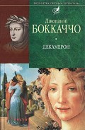 Серия книг Бібліотека світової літератури