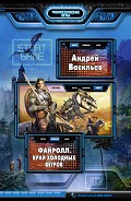 Серия книг Фантастические игры