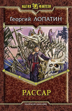 Серия книг Попаданец обыкновенный