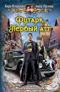Серия книг Футарк