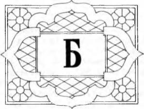 Религии народов современной России. Словарь - i_002.jpg