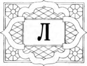 Религии народов современной России. Словарь - i_011.jpg