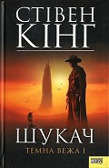 Серия книг Темна вежа
