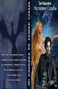 Серия книг Архиведьма