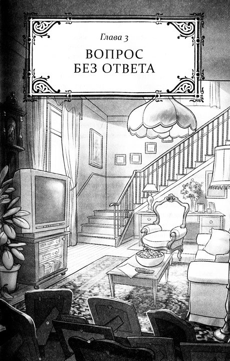 Нэш Блейз в параллельном мире - i_003.jpg