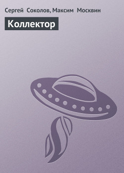Серия книг Excelsior