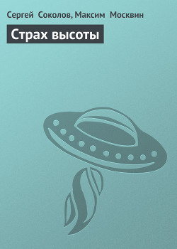 Серия книг Excelsior