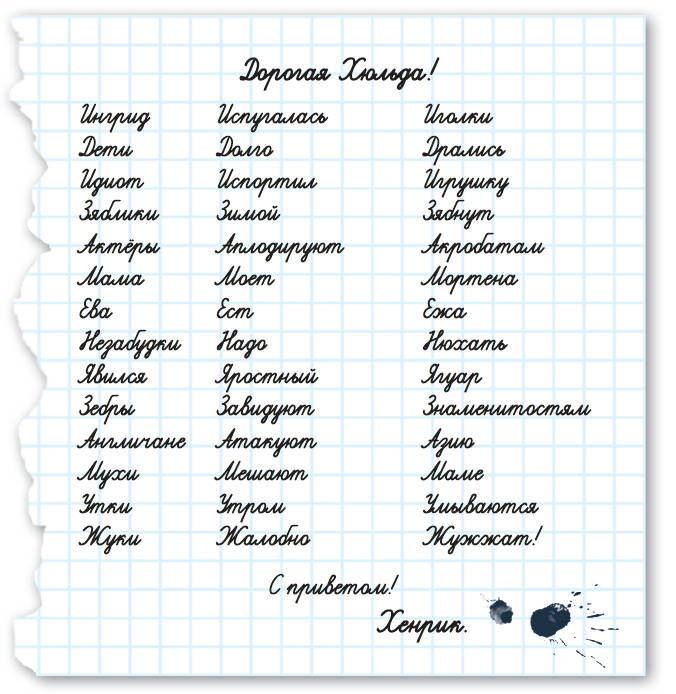 Папа, мама, бабушка, восемь детей и грузовик (сборник) - i_058.jpg