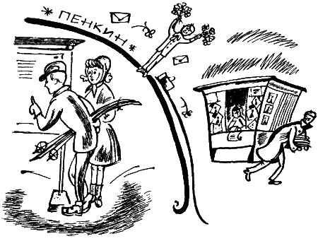 Четверка в четверти - i_016.png