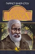 Серия книг Бібліотека світової літератури для дітей у 100 томах «Світовид»