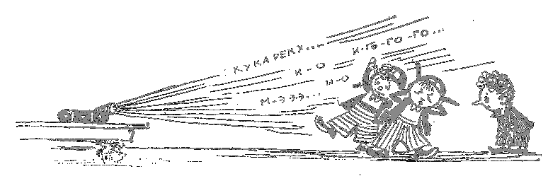 Приключения Незнайки и его друзей (ил. А.Лаптева 1959 г.) - nn_113.png