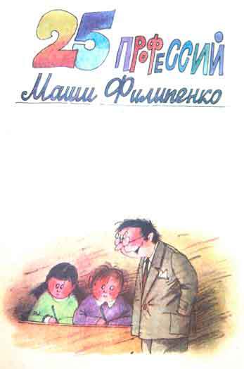 Колобок идет по следу. Книга 2 - u2_30.jpg