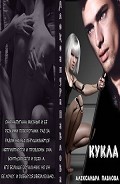 Серия книг Руслан и Аня