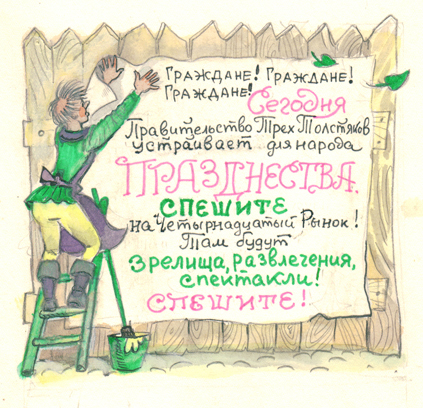 Три толстяка (с иллюстрациями) - i_017.jpg