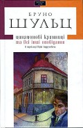 Серия книг Доросла серія