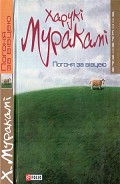 Серия книг Тетралогія Щура