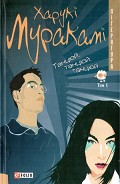 Серия книг Тетралогія Щура